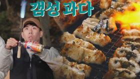 갬성 느낌 잡은(?) 양세찬의 토치 불 쇼🔥 (현실은 쫄보 ㅋㅋ) | JTBC 201218 방송