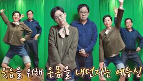퍼팽트👍🏻 팽현숙♥최양락 부부 ＜눈누난나＞ 댄스 챌린지 ♬ | JTBC 201129 방송