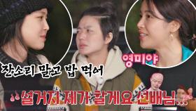 달콤 살벌한 손나은 x 안영미 x 솔라의 걸그룹 야자🌙 타임 | JTBC 201127 방송