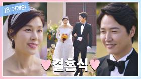 [웨딩 엔딩] 김하늘♥윤상현의 그림 같은 결혼식에 나타난 그 사람...! | JTBC 201110 방송