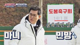 어쩌다FC가 굴욕적으로 졌던 팀을 고른 김용만 (민망💧)｜JTBC 210103 방송