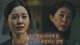 엄마와 딸의 마음을 사실적으로 표현한 〈82년생 김지영〉｜JTBC 210103 방송