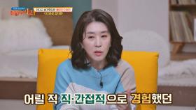 김미경이 〈82년생 김지영〉을 선택한 이유｜JTBC 210103 방송