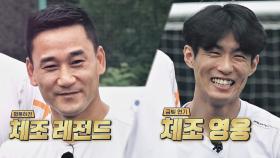 🔥선후배 맞대결🔥 체조 레전드 여홍철과 체조 영웅 양학선의 대결 | JTBC 200913 방송