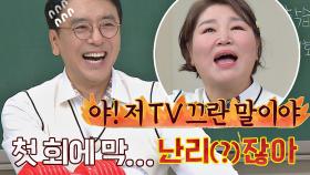(끄라고오💢) 난리 난(?) 〈미스티〉 1회 보고 극대노🔥한 김승우 (ft. 김남주) | JTBC 201114 방송