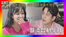 [장르만x연예인] 월수입 나누자는 김성원에 칼차단하는 랄랄 ＂나가 이 XX야＂ | JTBC 201114 방송