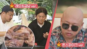 강레오x밥굽남과 돈스파이크↗ 남다른 STYLE의 고기 굽기🔥 #협찬 | JTBC 200910 방송