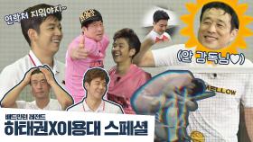 [스페셜] 어쩌다FC 새 멤버 입단?! 배드민턴 레전드✨〈하태권X이용대〉 | JTBC 201011 방송