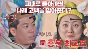 흥분🚨과 거짓으로 뒤엉킨 박나래-양세찬의 '뇌파 탐지기' 게임💞 | JTBC 201218 방송