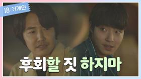 황인엽 위로하는 찐 어른 윤상현 ＂네가 부족해서란 말은 하지 마＂ | JTBC 201013 방송