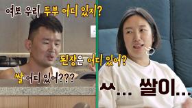 물음표 살인마(!) 윤형빈의 폭풍 질문 늪에 빠진 정경미💦 | JTBC 201122 방송