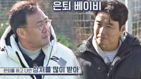 [현실 조언] '은퇴 베이비' 이동국을 위한 이만기의 진심 어린 말 | JTBC 201220 방송