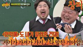 (어처구니 無) 팀킬하는 강호동에 결국 제대로 폭발🔥한 강재준 | JTBC 201107 방송