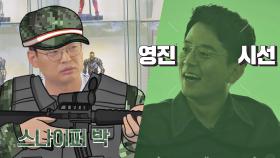 (너만 보여) 증기 개그맨🚂 김준호만 잡는 '스나이퍼' 박영진 | JTBC 200919 방송