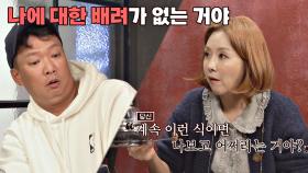 분위기 살벌♨ 쌓아둔 감정이 서로 폭발한 김지혜♥박준형 부부 | JTBC 201213 방송