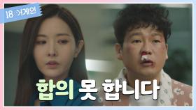 🚨김유리 모욕하는 이기우에 선빵 날린 김강현!🚨 | JTBC 201013 방송