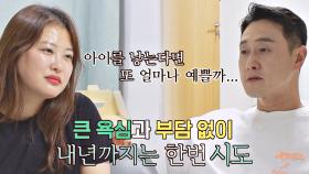 배려 넘치는 심진화♥김원효 부부의 '아이'에 대한 진솔한 대화 | JTBC 201122 방송