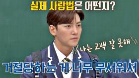 지창욱의 진짜 사랑법 ＂거절당하는 게 무서워서 고백 잘 못해🤷🏻‍♀️＂ | JTBC 201219 방송