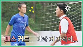 (아놔 저 자식이..) 안정환의 패스 커트🔪 담당 '이영표' | JTBC 201018 방송