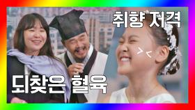 되찾은 혈육🤣 정주리 닮은꼴 김봉곤에 '취향 저격' 당한 김다현ㅋㅋ | JTBC 201031 방송