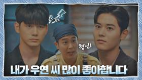 옹성우 앞에서 당당한 김동준 ＂내가 많이 좋아합니다＂ | JTBC 201023 방송