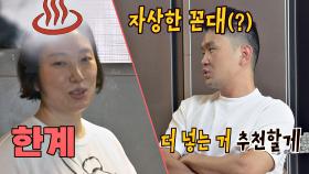 (네버엔딩 배려🤐) 경미를 향한 자상한 꼰대 남편 형빈 | JTBC 201011 방송