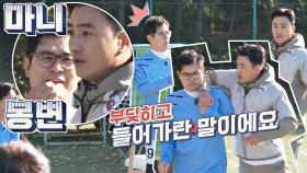 [강제 소환] 안정환의 코너킥 시범에 봉변 당하는 김용만😅 | JTBC 201122 방송