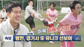 [닭싸움] 김병현의 유니크한 공격에 치욕스럽게 진 박성광 | JTBC 201025 방송