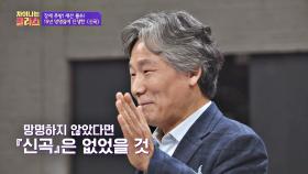 정치 진출 후 망명 당했던 단테가 쓴 역작 『신곡』｜JTBC 210107 방송