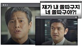 (스프라이트😆) 이지훈에게서 내 쫄따구들(?) 지키는 박호산｜JTBC 210108 방송