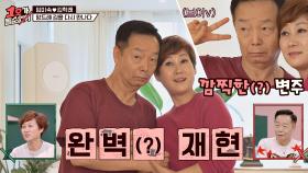 귀염 뽀짝 여으녜인 김학래♥임미숙의 방구석 런웨이 연습.mov | JTBC 201108 방송