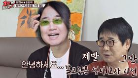 아빠 최양락 성대모사하는데 은근히 웃긴 아들 혁이 (ft. 창피한 최양락..😆) | JTBC 201025 방송