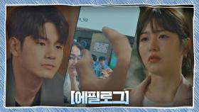 [에필로그] 술 취한 신예은이 걱정돼 찾아간 옹성우… (이거 찐 사랑인데?) | JTBC 201009 방송