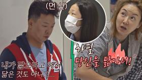 2차 등교 전쟁🔥 예기치 못한 비상사태에 서러움 폭발한 김지혜 (ft. 평발🦶🏻) | JTBC 201129 방송