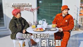 자연 풍경과 함께 모닝커피☕ 한 잔의 여유를 즐길 수 있는 '홈 카페'｜JTBC 210113 방송