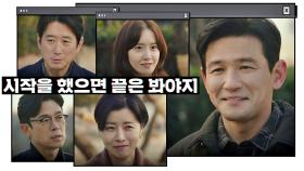 '고수도 사건' 놓지 않는 황정민에게 힘을 주는 '의리 甲' 허쉬 팀❣️｜JTBC 210115 방송