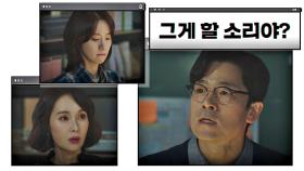 백주희 막말에 분노 폭발한 이승준 ＂후배들 갈구는 게 당신 일이야?＂｜JTBC 210116 방송