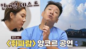 (난이도 최상) 김지혜 인내심 테스트하는 눈치 없는 박준형💦｜JTBC 210117 방송