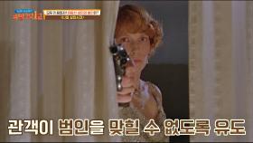 범인을 맞힐 수 없도록 유도한 〈나일 살인사건〉의 '서술 트릭'｜JTBC 210117 방송