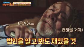 추리 영화의 고전적 클리셰에서 벗어난 〈나이브스 아웃〉｜JTBC 210117 방송