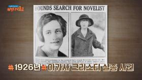 아가사 크리스티의 실제 실종 사건을 재현한 듯한 〈나일 살인사건〉｜JTBC 210117 방송