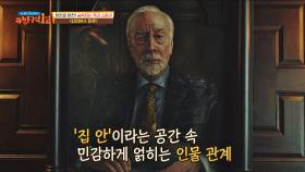 익숙한 소재인 '대저택 살인 사건'으로 만든 〈나이브스 아웃〉｜JTBC 210117 방송