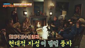 현대적 감수성이 탑재한 〈나이브스 아웃〉의 풍자｜JTBC 210117 방송