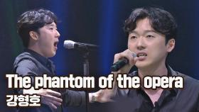 [시즌 2ㅣ화제의 무대] 강형호의 'The phantom of the opera'♬｜JTBC 210119 방송
