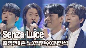 [시즌 3ㅣ화제의 무대] 길병민x존 노x박현수x김민석 'Senza Luce'♪｜JTBC 210119 방송