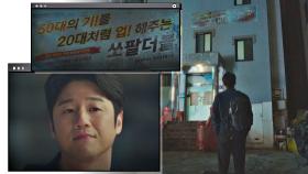 [반전] 50대 기업의 아들이라던 정준원의 실체… '고시원'과 '즉석 카레' | JTBC 210122 방송