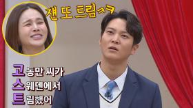 ＂트림했어-＂ 트림💨 좋아하는 주원의 아무 말 삼행시ㅋㅋㅋ | JTBC 210123 방송