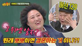 (머선 129😮) 3번 만나고 결혼한 박준면 ＂뽀뽀하면 결혼하는 거 아냐?＂ | JTBC 210123 방송
