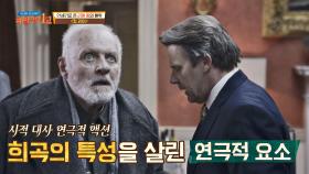 희곡의 특성을 살려 '연극적 연출'을 한 〈킹 리어〉 | JTBC 210124 방송