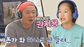 친해지길 바라··· 딸들과 더 멀어진 것 같은 박준형(ㅠㅠ) | JTBC 210124 방송
